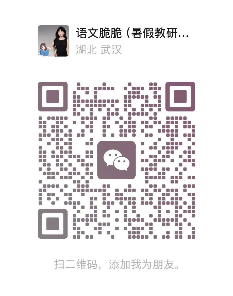 2026脆脆小初段期末试卷册上架-第10张图片-四季读书网