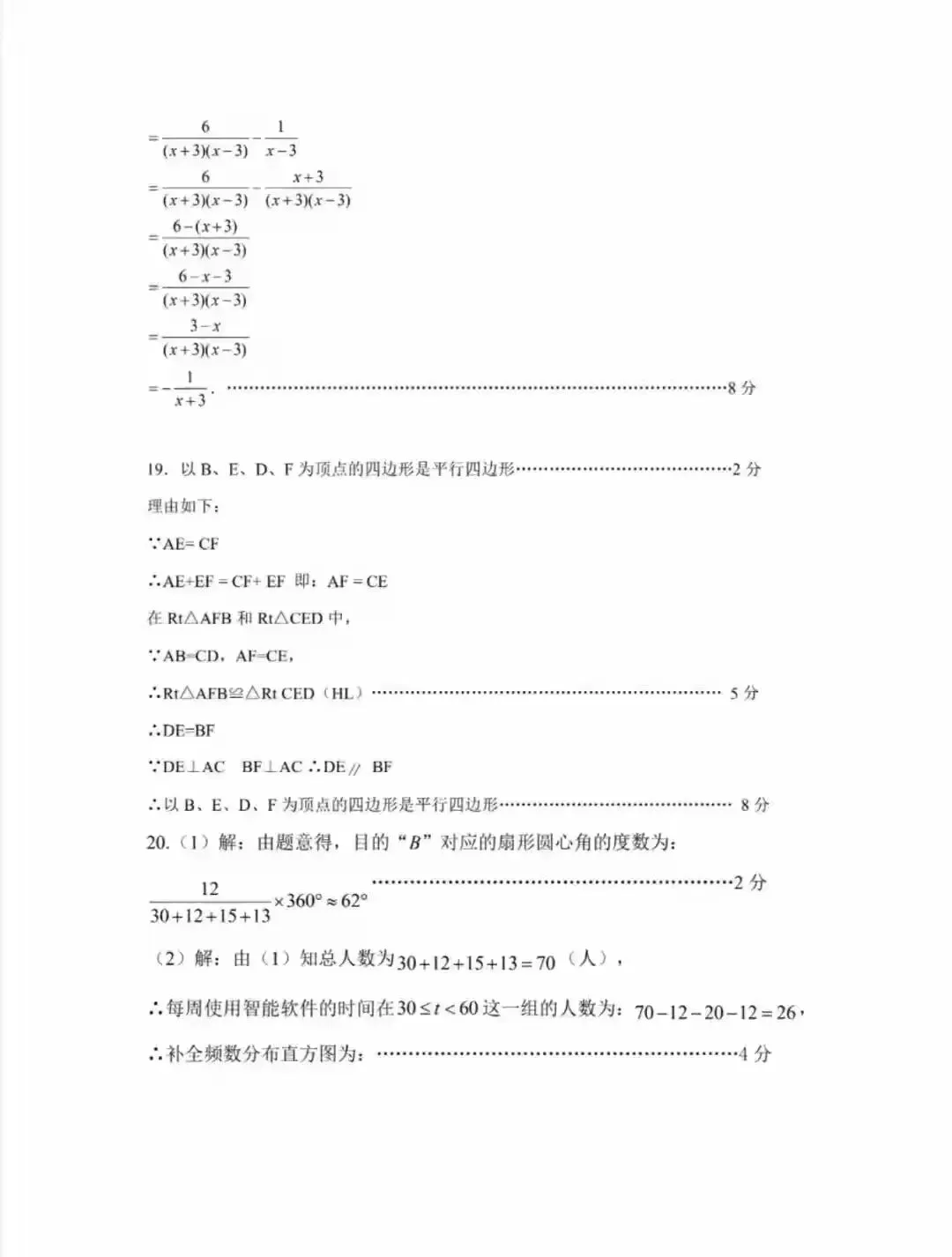 2026 中考数学市级调研卷二次模拟|(含答案)-第10张图片-四季读书网