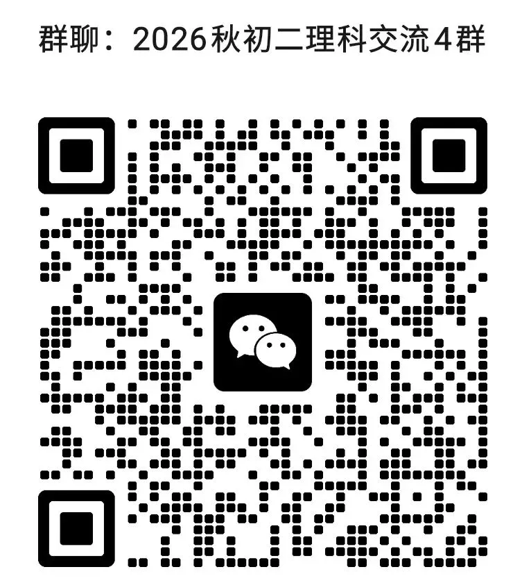 2025初一(下)科学期末试卷10套及答案(文末下载)-第6张图片-四季读书网
