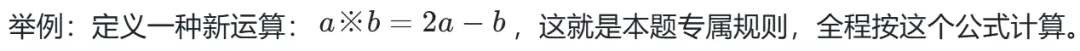 中考数学长篇材料阅读题:提取信息+转化数学语言解题完整版方法-第2张图片-四季读书网