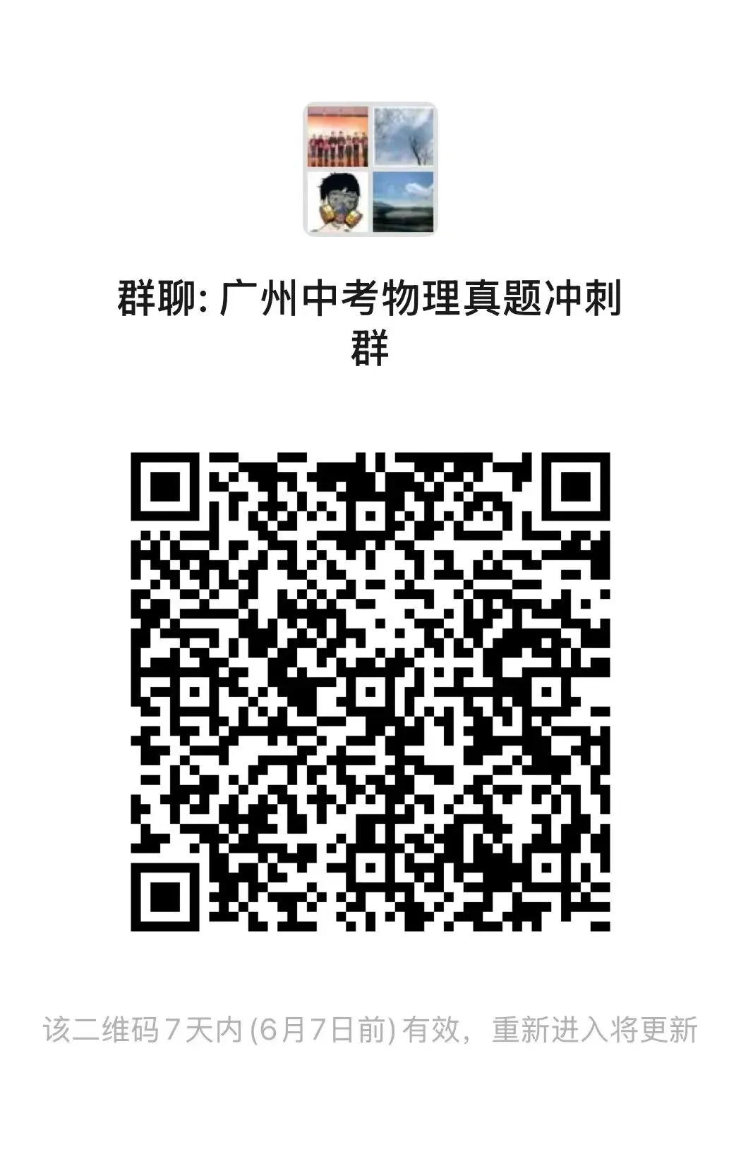2026铁一初三物理二模真题和答案-第2张图片-四季读书网