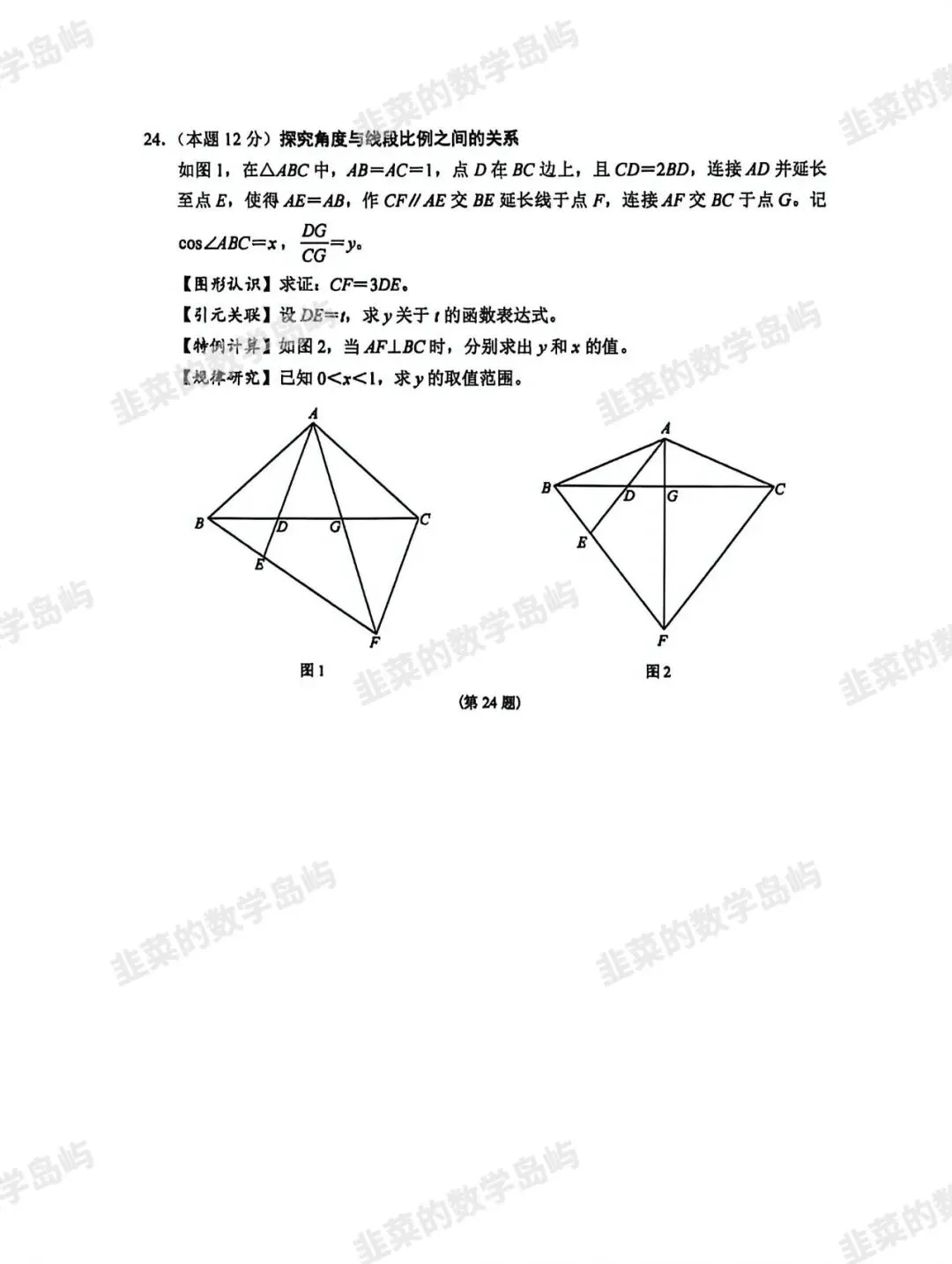 萧山区九年级二模试卷-第4张图片-四季读书网