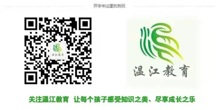 【温江教育】中考倒计时!成都考生必读-第3张图片-四季读书网