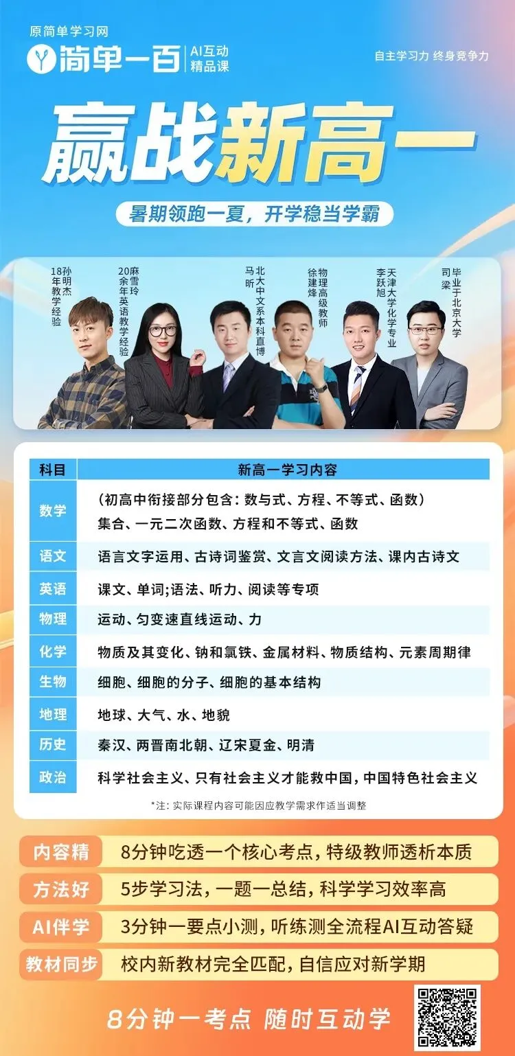 天津中考数学25真题试卷及答案(含近十年全科真题)-第11张图片-四季读书网