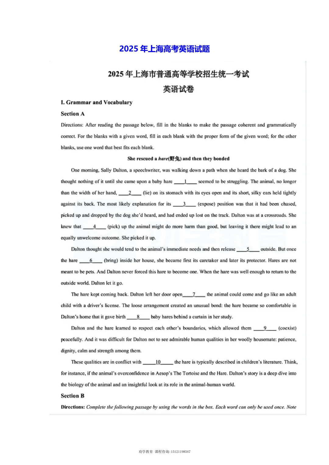 高考 | 近 3 年上海高考真题汇总+答案解析-第27张图片-四季读书网