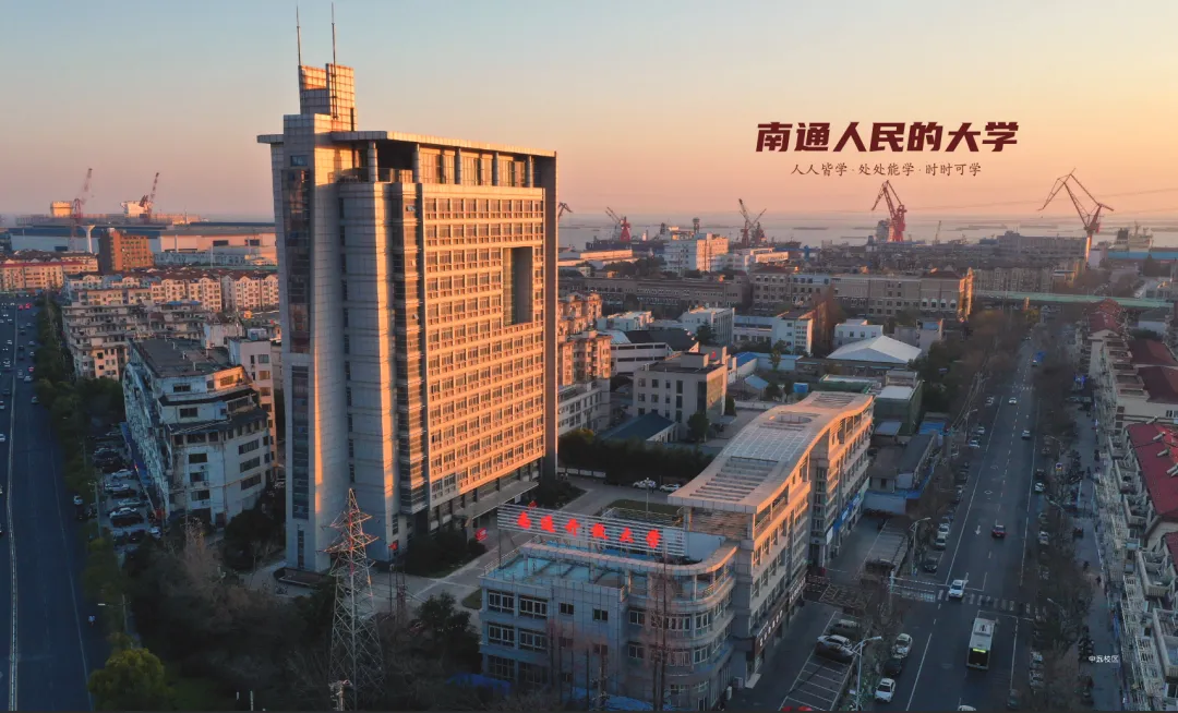 中考招生季 | 欢迎报考南通开放大学经济管理学院!-第1张图片-四季读书网