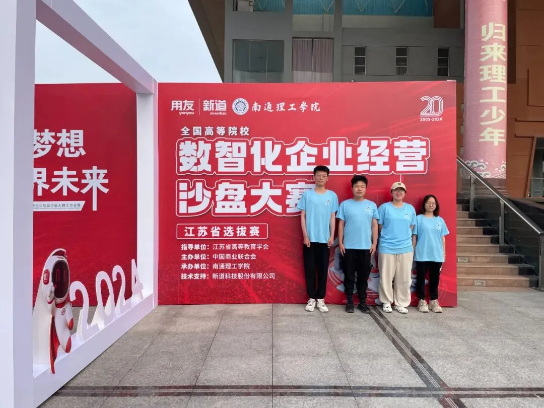 中考招生季 | 欢迎报考南通开放大学经济管理学院!-第17张图片-四季读书网