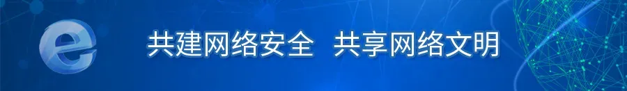 【网警说·安全】考前别信“有真题”,考后别信“能运作”……高考还有5天,教育部发布2026高考预警信息-第1张图片-四季读书网
