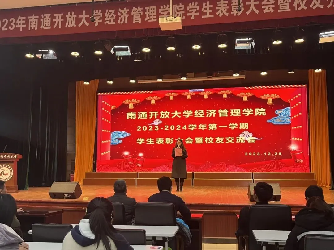 中考招生季 | 欢迎报考南通开放大学经济管理学院!-第49张图片-四季读书网