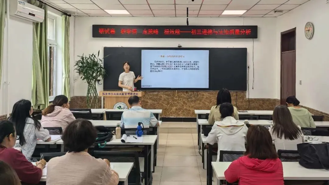 研试卷 析学情 定策略 提效能 || 初三道德与法治一模质量分析-第3张图片-四季读书网
