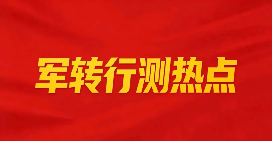 军转行测常识|100题核心考点真题(历史类)-第2张图片-四季读书网