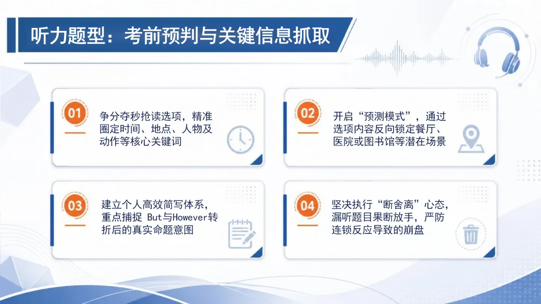 来自英语老师仪式感:中考英语最后一课——决胜中考-第19张图片-四季读书网