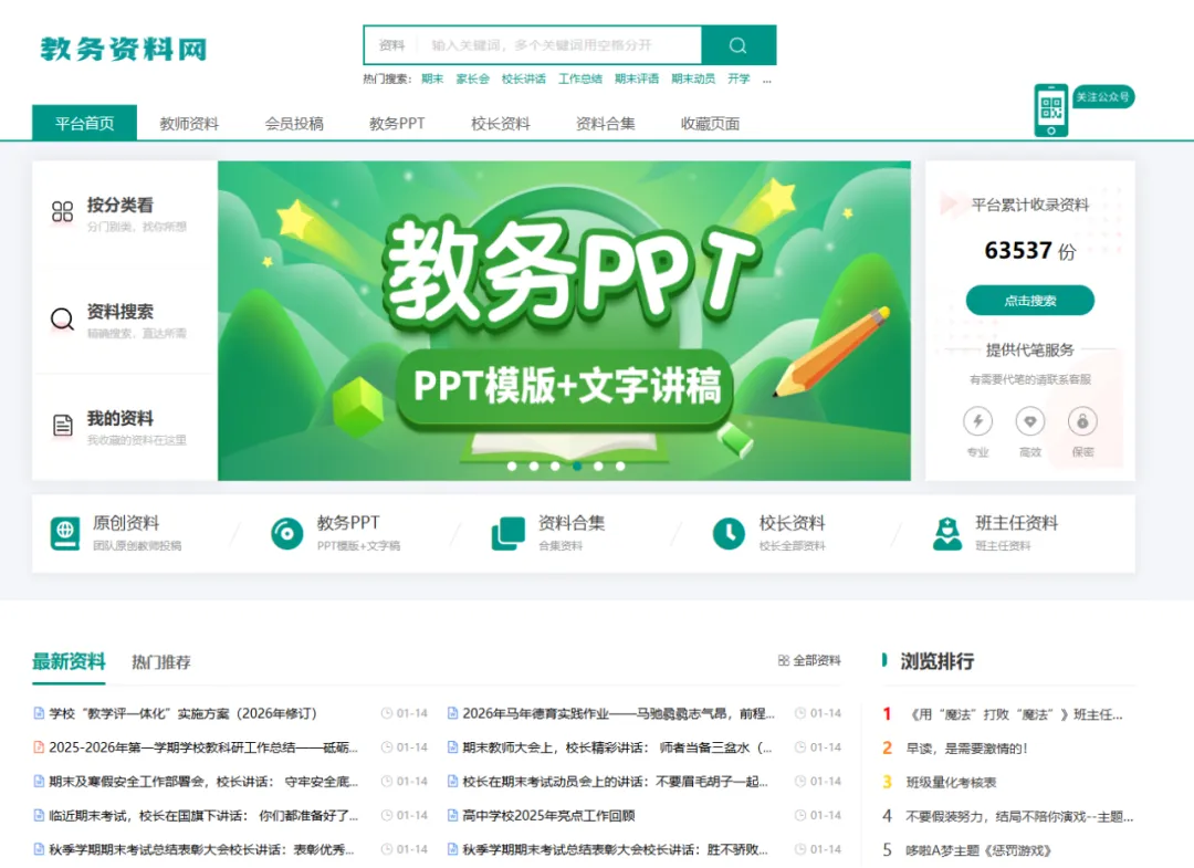 来自英语老师仪式感:中考英语最后一课——决胜中考-第24张图片-四季读书网