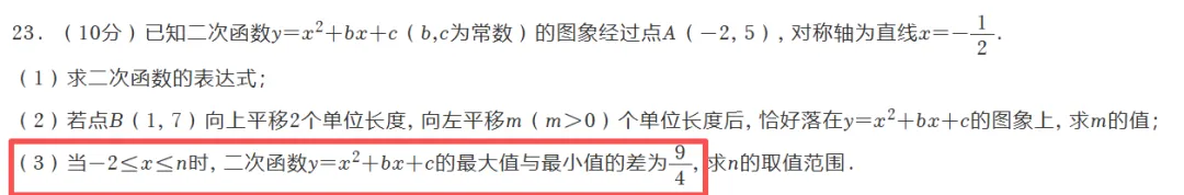 中考考什么?——中考备考指南-第7张图片-四季读书网