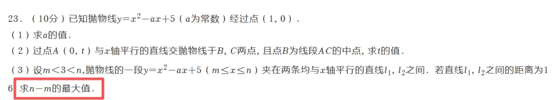 中考考什么?——中考备考指南-第8张图片-四季读书网