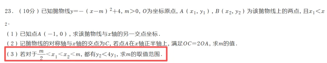 中考考什么?——中考备考指南-第9张图片-四季读书网