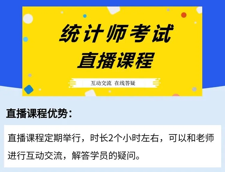 10大统计实务核心公式+历年真题,备考直接用-第3张图片-四季读书网