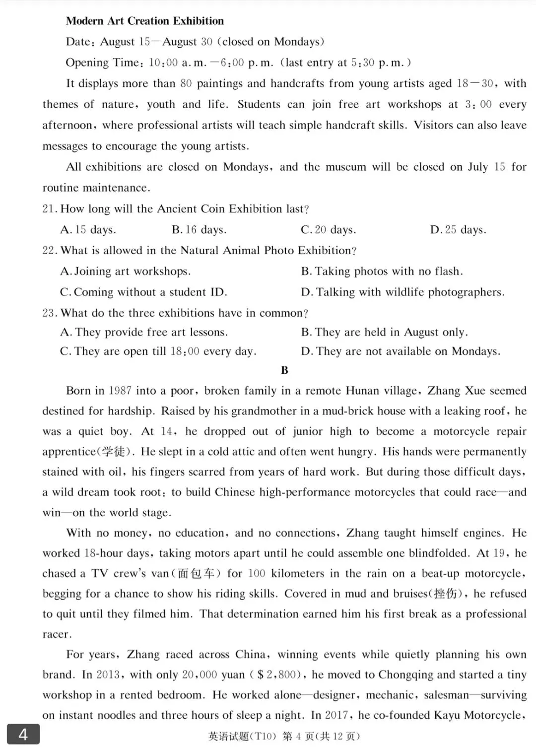 【2026模拟题】524.湖南名校高三模拟(三)英语试题+答案-第4张图片-四季读书网