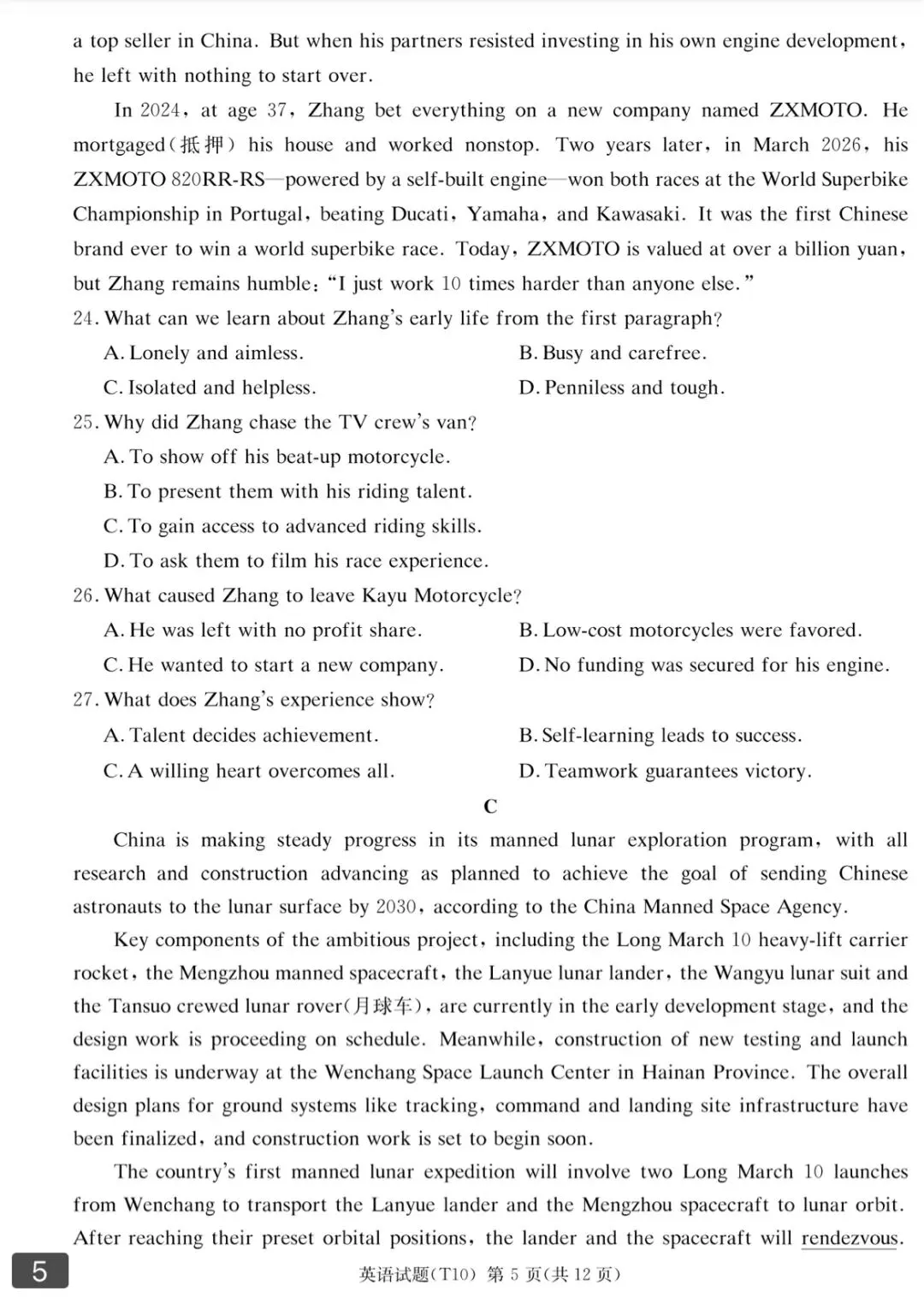 【2026模拟题】524.湖南名校高三模拟(三)英语试题+答案-第5张图片-四季读书网