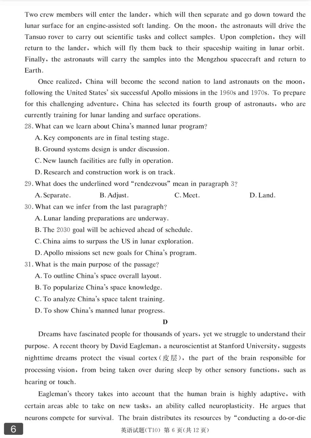 【2026模拟题】524.湖南名校高三模拟(三)英语试题+答案-第6张图片-四季读书网