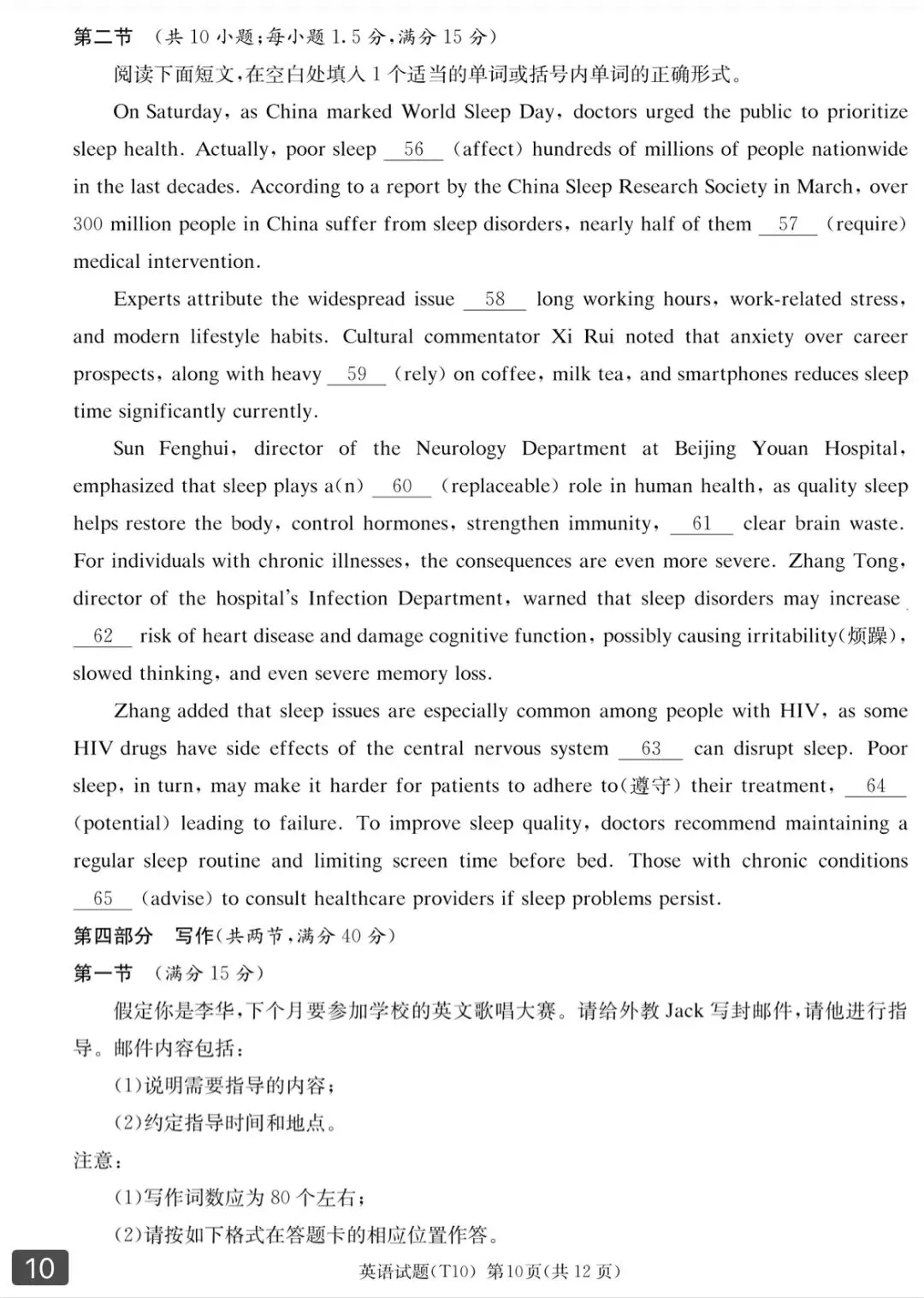 【2026模拟题】524.湖南名校高三模拟(三)英语试题+答案-第10张图片-四季读书网