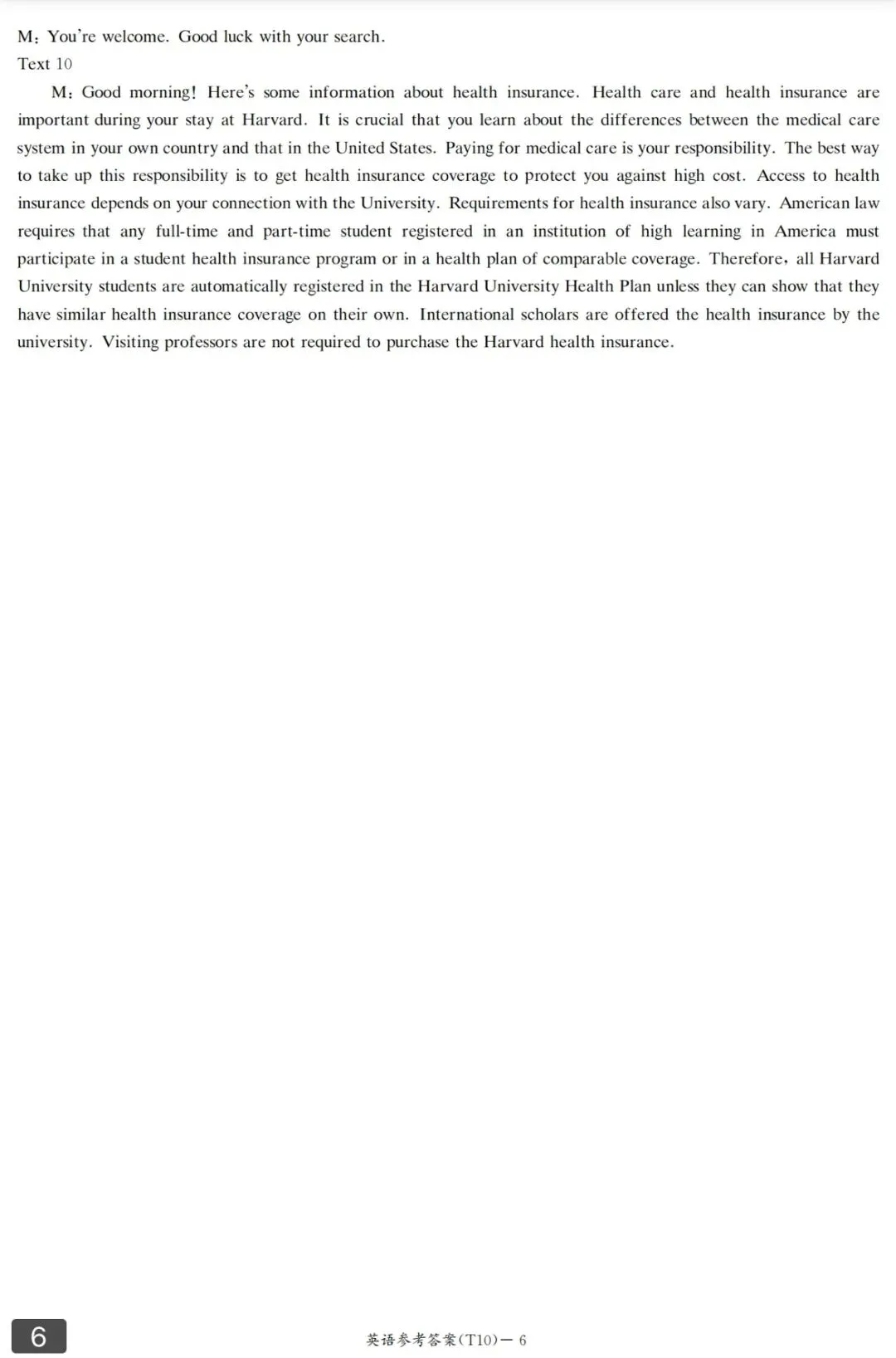 【2026模拟题】524.湖南名校高三模拟(三)英语试题+答案-第18张图片-四季读书网