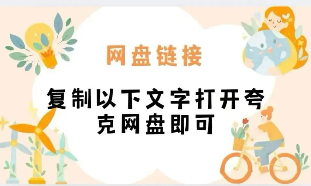 【教育】5•3阅读真题60篇三下-第4张图片-四季读书网