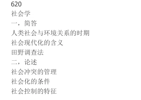 2026年中国人民大学行政管理专业考研真题及答案解析-第1张图片-四季读书网