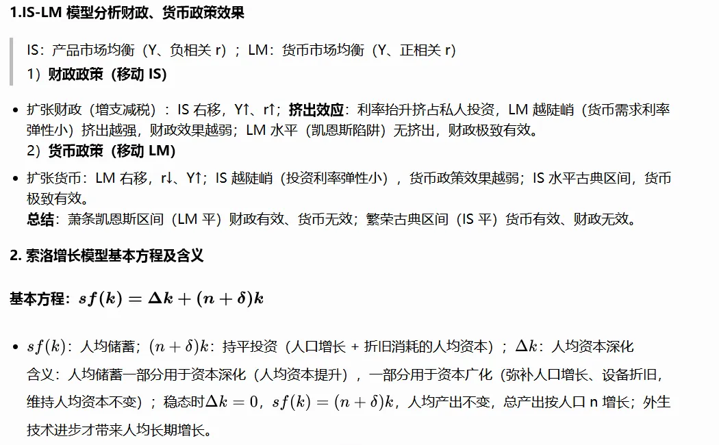 2026年中国人民大学行政管理专业考研真题及答案解析-第5张图片-四季读书网