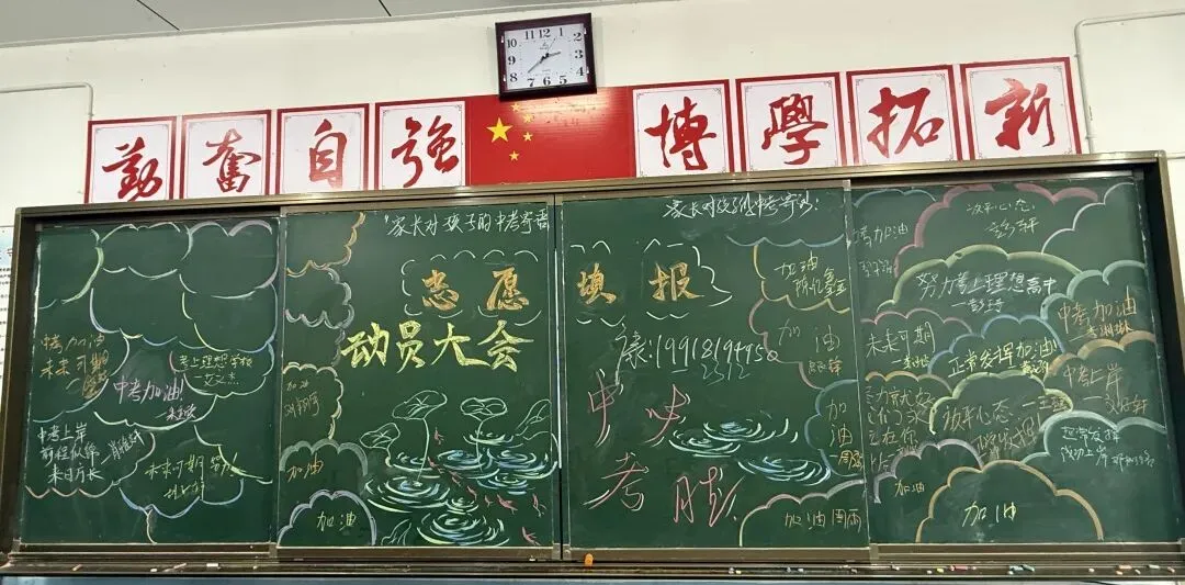 携手护航中考路 精准填报助圆满——五峰铺镇青云中学九年级志愿填报专题家长会圆满召开-第20张图片-四季读书网