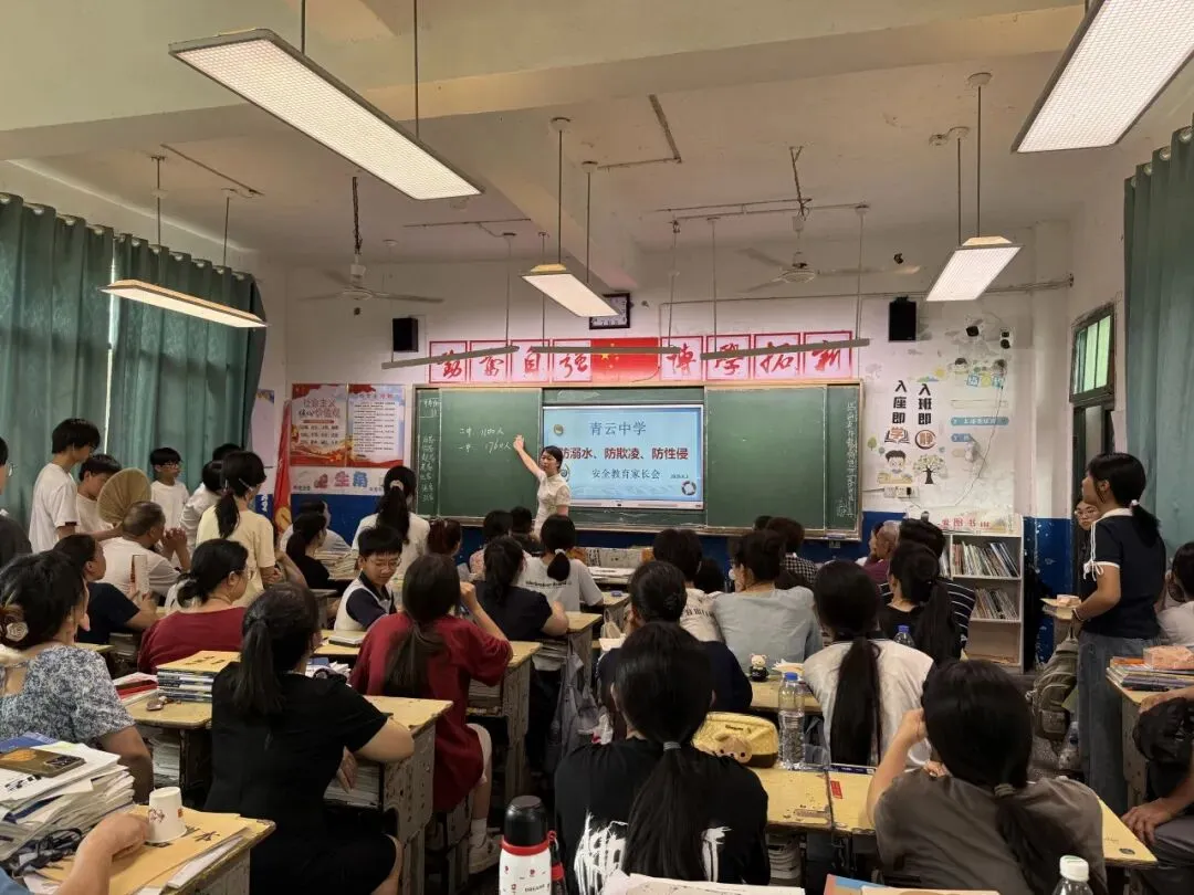 携手护航中考路 精准填报助圆满——五峰铺镇青云中学九年级志愿填报专题家长会圆满召开-第32张图片-四季读书网