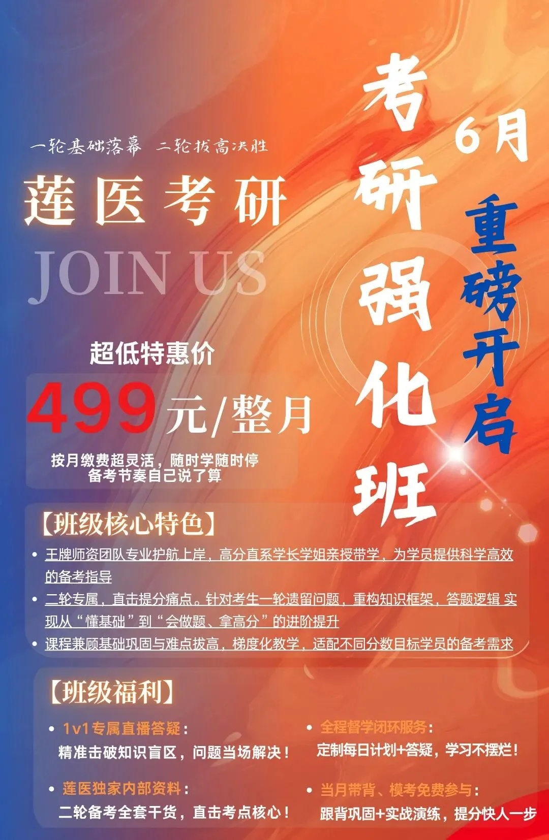 莲医考研 | 每日一题 真题精炼 | 23考研真题(第27题)-第4张图片-四季读书网