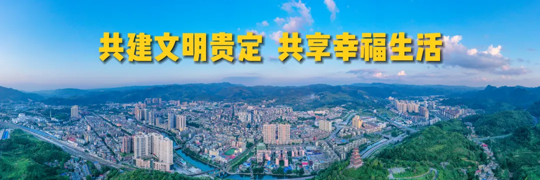 贵定县人民政府关于高考、中考期间噪音、交通、无线电使用等实施管制的通告-第7张图片-四季读书网