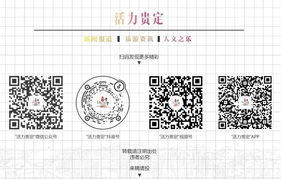 贵定县人民政府关于高考、中考期间噪音、交通、无线电使用等实施管制的通告-第8张图片-四季读书网