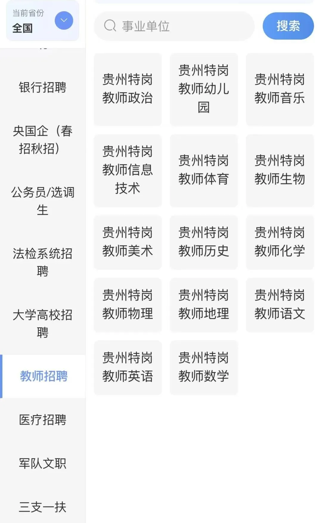 26贵州特岗教综以及各学科真题来啦-第1张图片-四季读书网