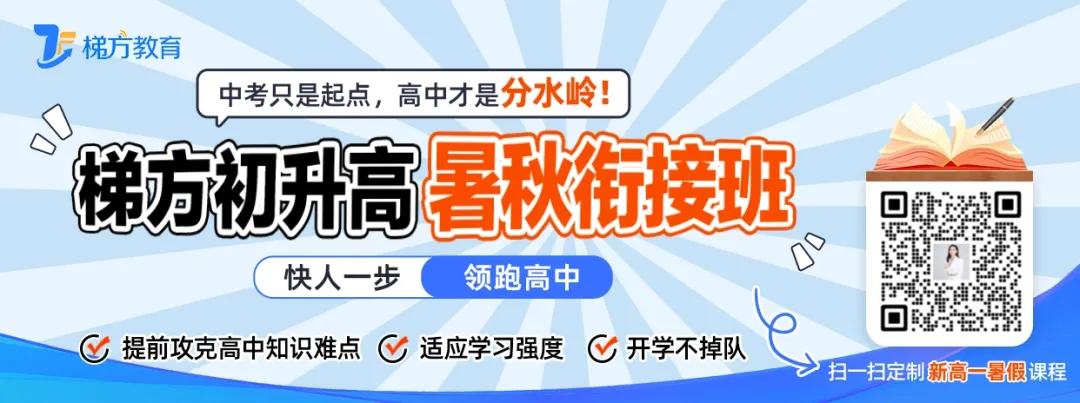 提前背|2026上海中考历史热点押题预测,去年压的很准,这是今年最新的!-第1张图片-四季读书网