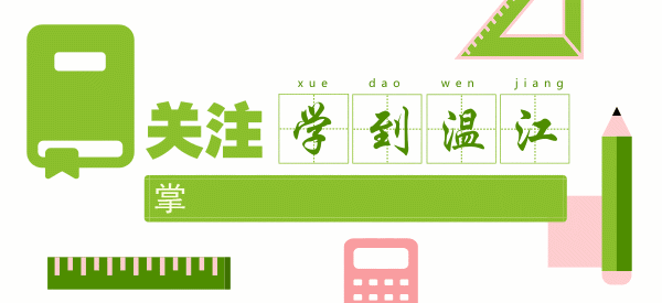 多久开学?中考会否延期?你关心的问题市教育局权威回应……-第1张图片-四季读书网