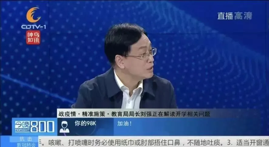 多久开学?中考会否延期?你关心的问题市教育局权威回应……-第2张图片-四季读书网