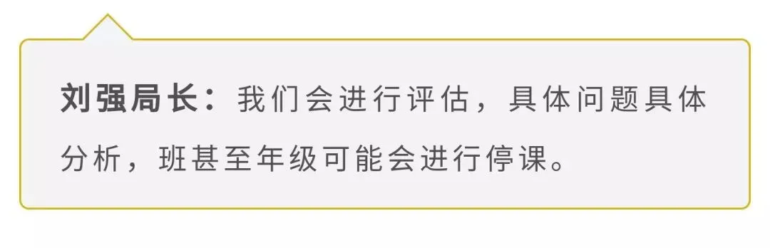 多久开学?中考会否延期?你关心的问题市教育局权威回应……-第7张图片-四季读书网
