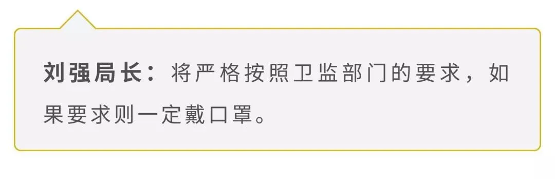 多久开学?中考会否延期?你关心的问题市教育局权威回应……-第10张图片-四季读书网