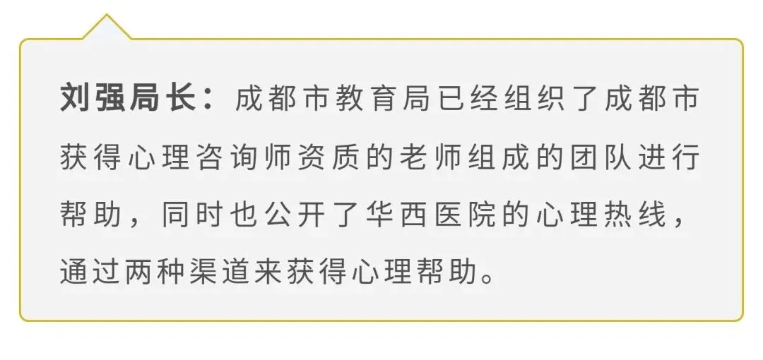 多久开学?中考会否延期?你关心的问题市教育局权威回应……-第16张图片-四季读书网