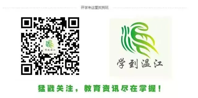 多久开学?中考会否延期?你关心的问题市教育局权威回应……-第17张图片-四季读书网