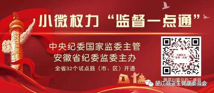 筑牢卫生安全防线 全力护航高中考丨望江县开展考前卫生监督专项检查-第3张图片-四季读书网