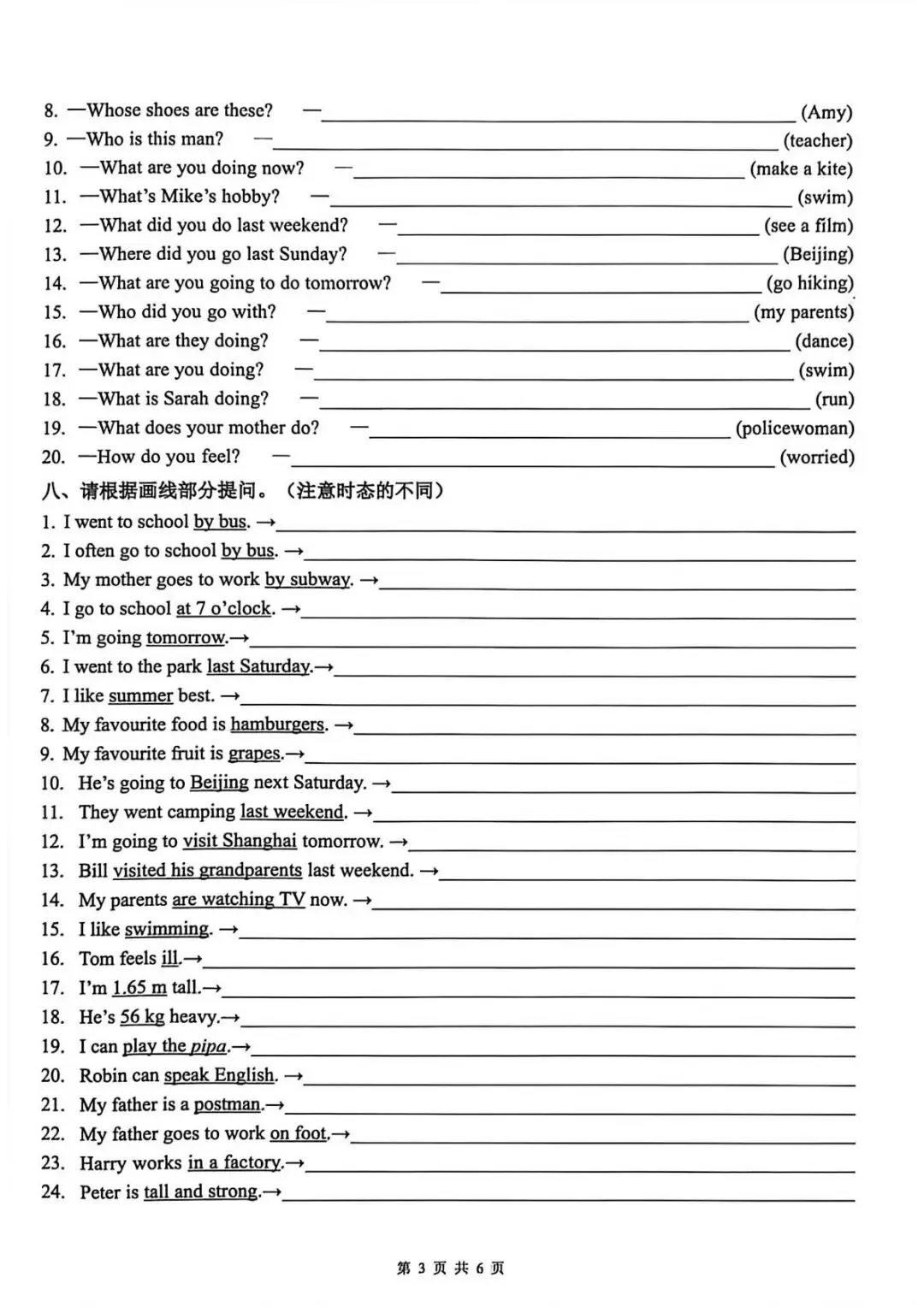 六年级下英语句子、写作专项突破(历年真题)-第3张图片-四季读书网