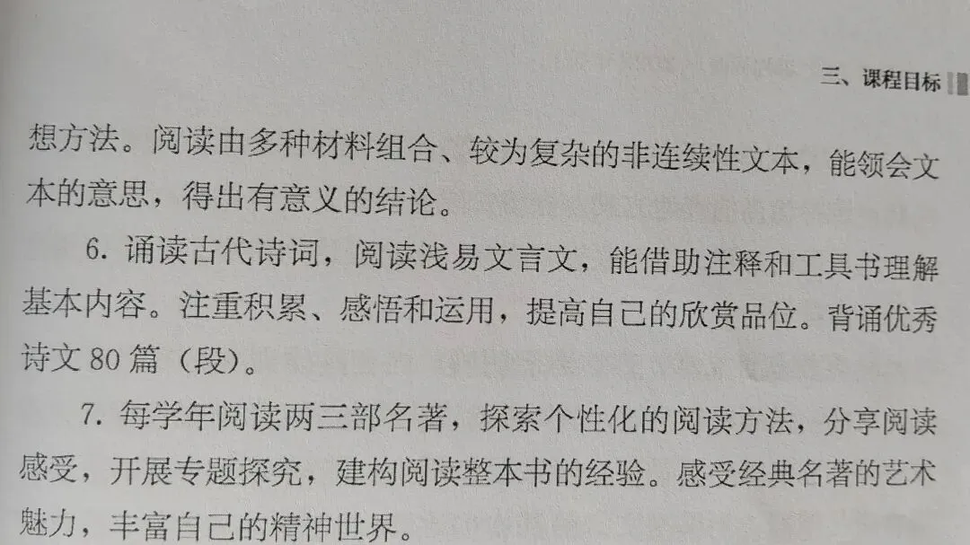从中考真题到教材文本:古诗文默写考点精准对接-第8张图片-四季读书网