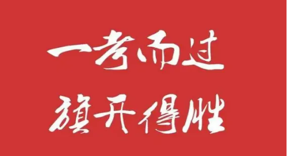 高考中考期间温馨提示-第1张图片-四季读书网