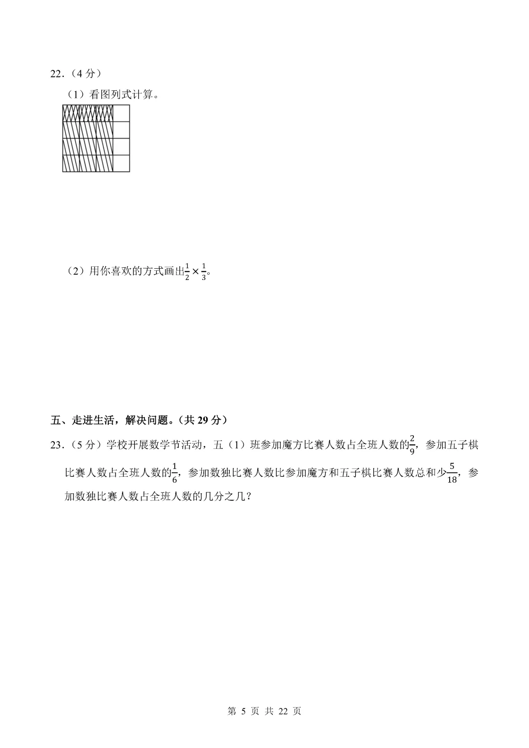 近期整理的一些期末真题(五年级小学数学)-第12张图片-四季读书网