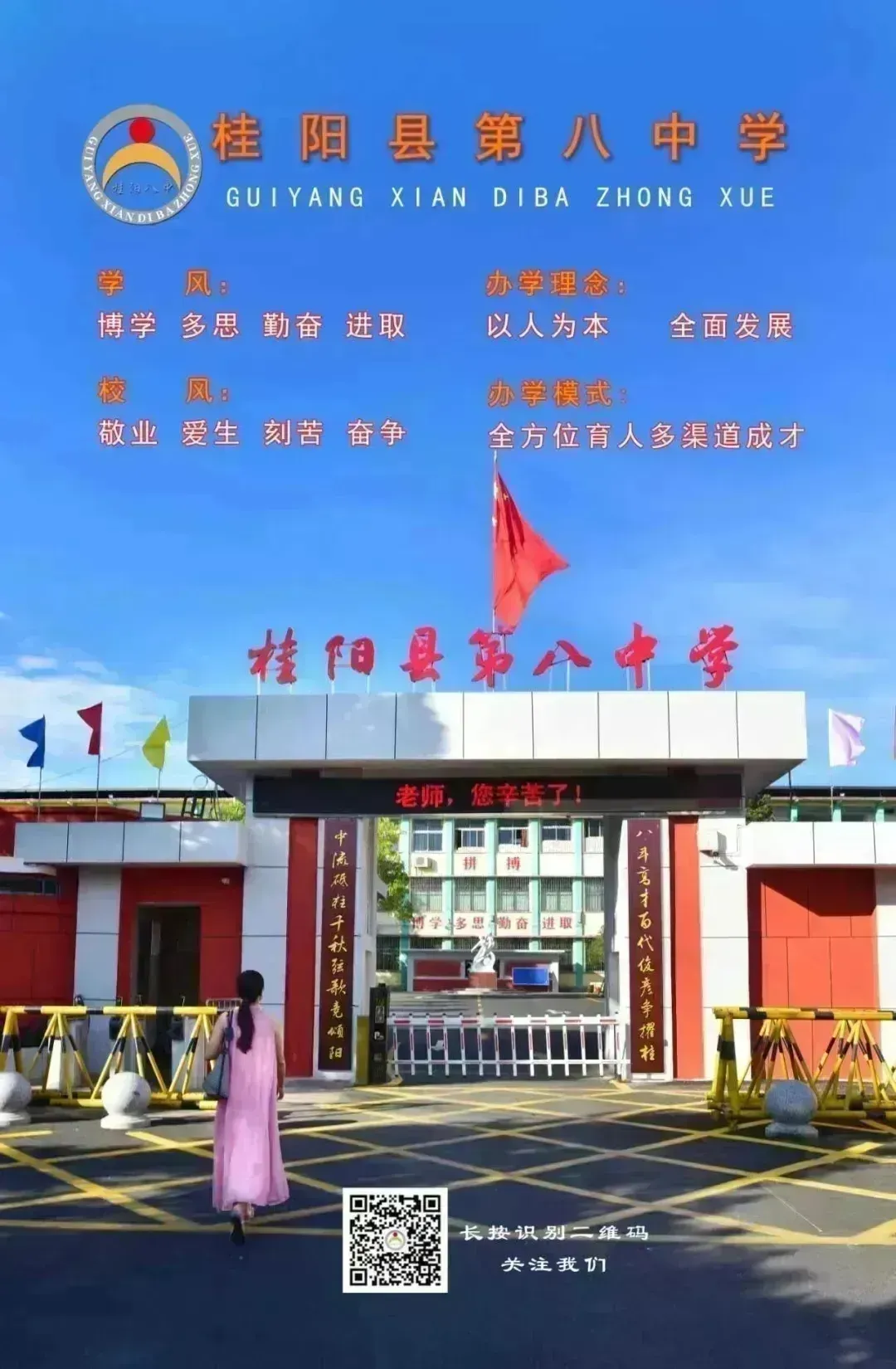 【立德树人】笑赢中考,轻装上阵 ——桂阳八中初三年级中考减压活动-第21张图片-四季读书网