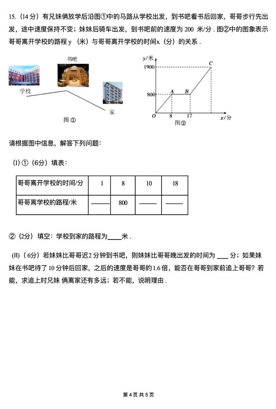 2026年拔尖创新体系早培班选拔试卷(附参考答案)-第7张图片-四季读书网
