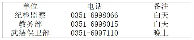 速查!太科期末考试安排通知!附历年真题-第2张图片-四季读书网